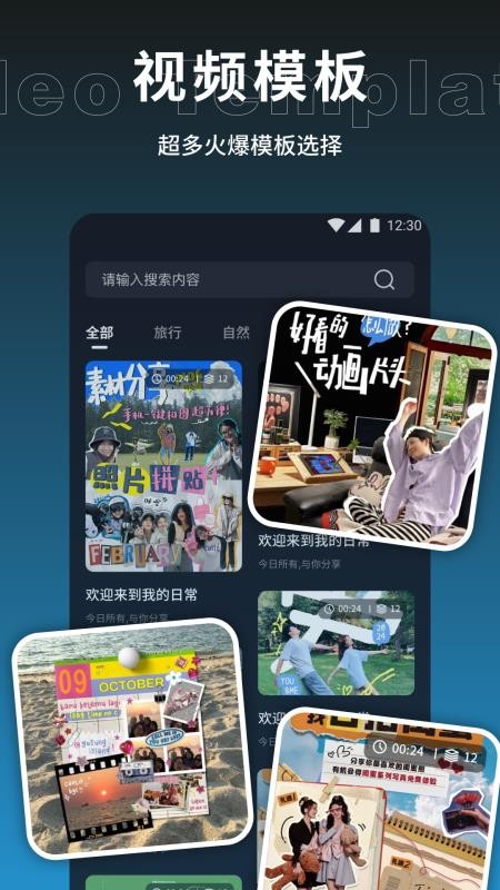 云野视频剪辑 v1.1 最新版 2