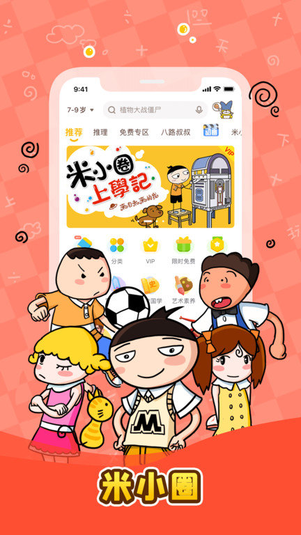口袋故事听听app最新版 v11.66.1 安卓官方版 3