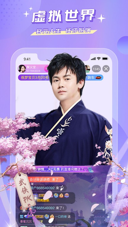 蜜疯直播官方版 v3.9.0 安卓版 0