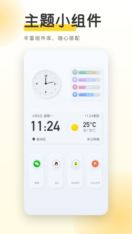 yoyo壁纸 v3.03.38 最新版 2
