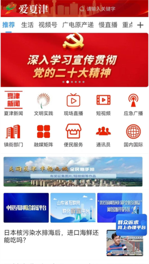 爱夏津 v0.0.43 最新版 2