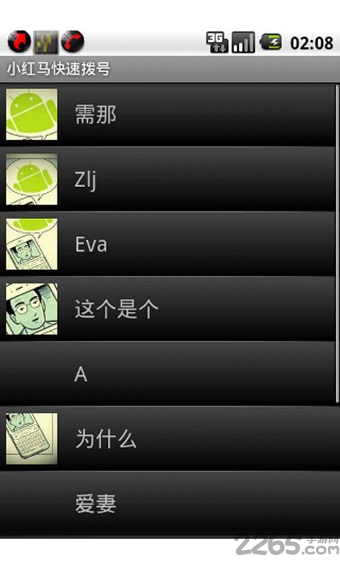小红马快速拨号2软件 v1.24 安卓版 2