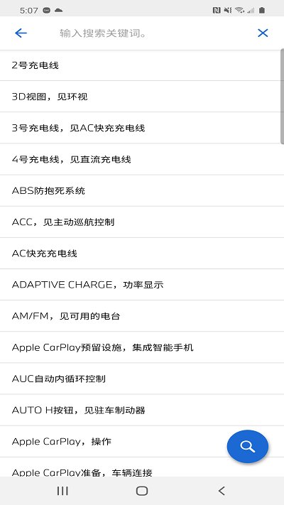 bmw驾驶指南app v2.9.4 安卓版 2