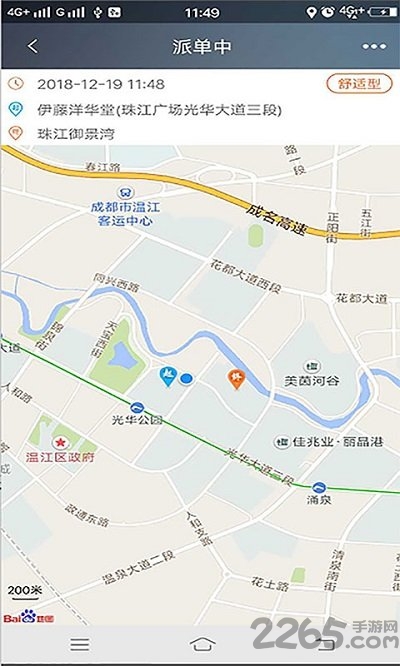 江南出行网约车平台 v6.1.2 2