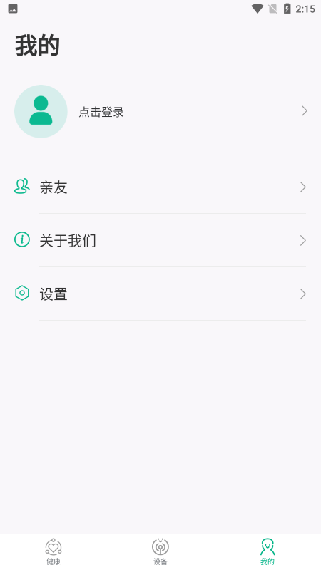 数字健康app v2.7.0 安卓版 1