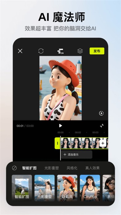 抖音像塑特效制作工具 v15.4.0 安卓版 0