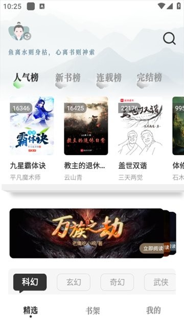 旷野书屋小说app v1.5.3 安卓去广告纯净版 1