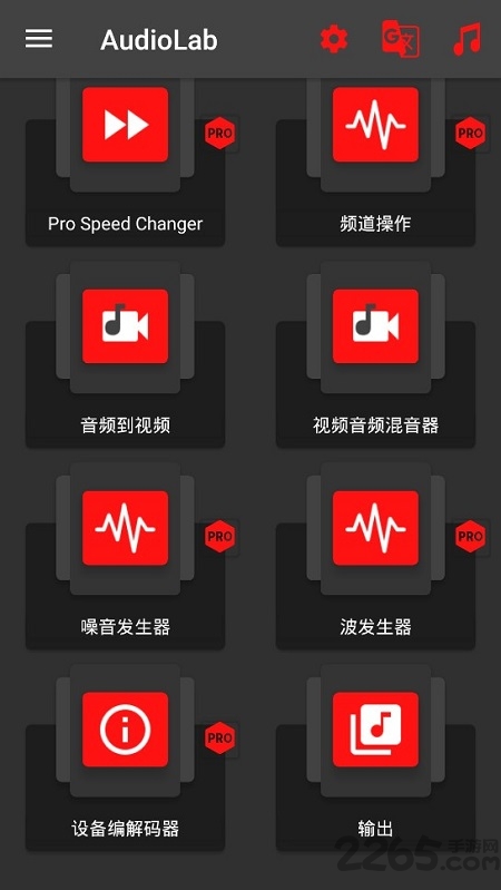 audiolab音乐编辑器官方正版 v1.3.13 安卓版 1