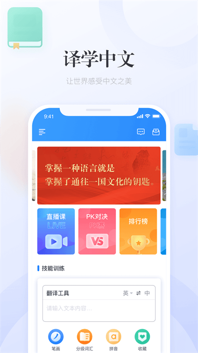 e学中文app v4.10.8.1 安卓版 3