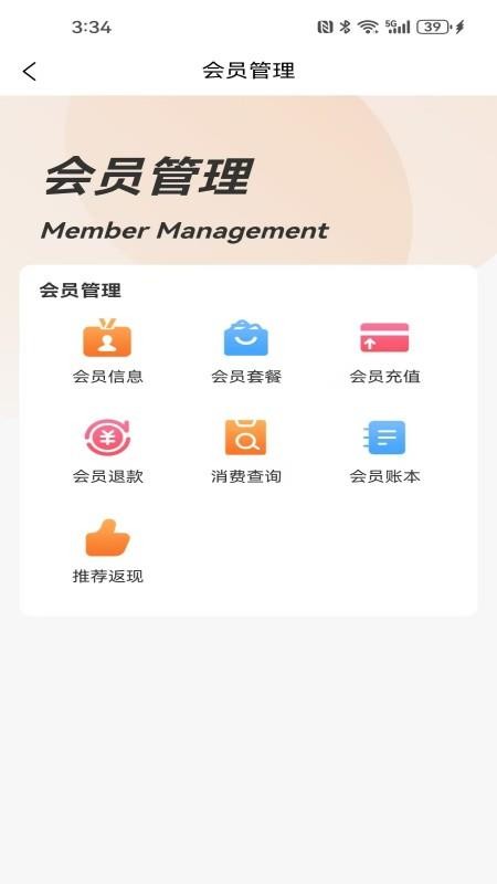 亿多鑫 v8.2.25 最新版 3