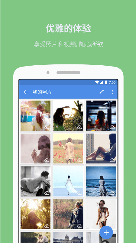 手机照片保险箱app v4.4.23安卓专业版 0