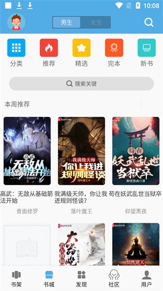 熬夜看书 v1.0.3 最新版 1