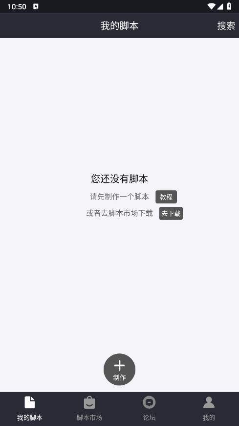 2026自动精灵安卓版 v2.28.3 最新版本 2