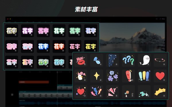 剪映专业版app v18.6.0 安卓版 4