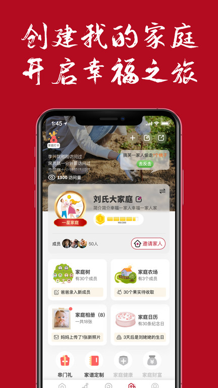 族谱网app最新版(改名为族谱) v6.6.9 安卓版 0