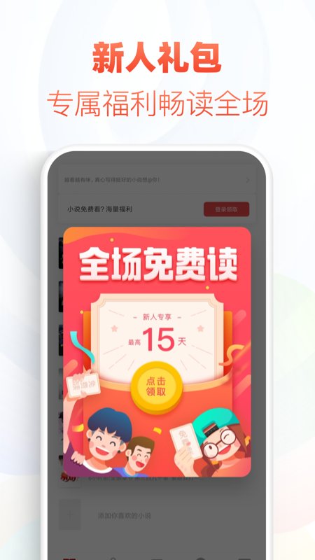 追书神器旧版本安卓版 v4.86.0 官方安卓版 1