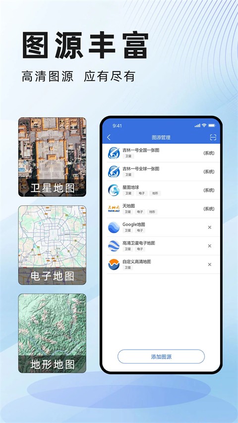 水经微图 v5.15.0安卓版 3