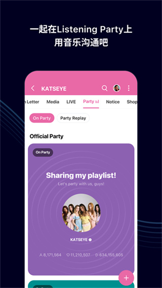 Weverse app v3.13.1 安卓版 0