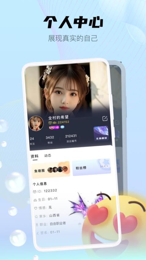喵魁直播 v2.1.5 最新版 1