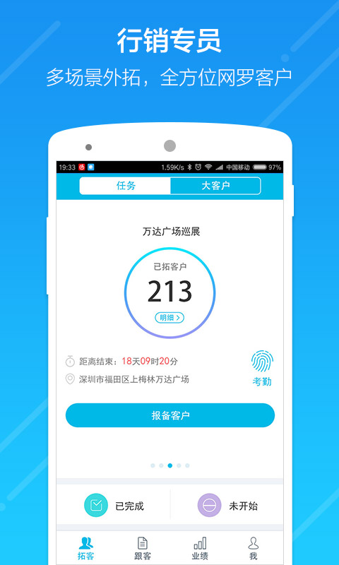 云行销平台官方版 v3.11.0 安卓手机版 1