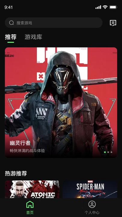 西瓜云游官方版 v1.5.10 安卓版 1