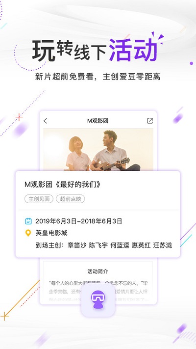 中国电影频道手机客户端 v6.1.2 安卓官方版 0