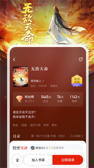 纵横小说app v8.1.54.63 安卓版 2