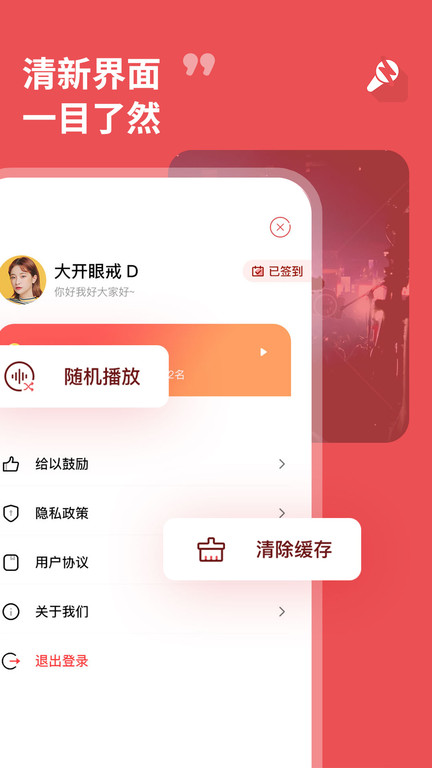 最dj软件 v2.0.7 安卓最新版 2