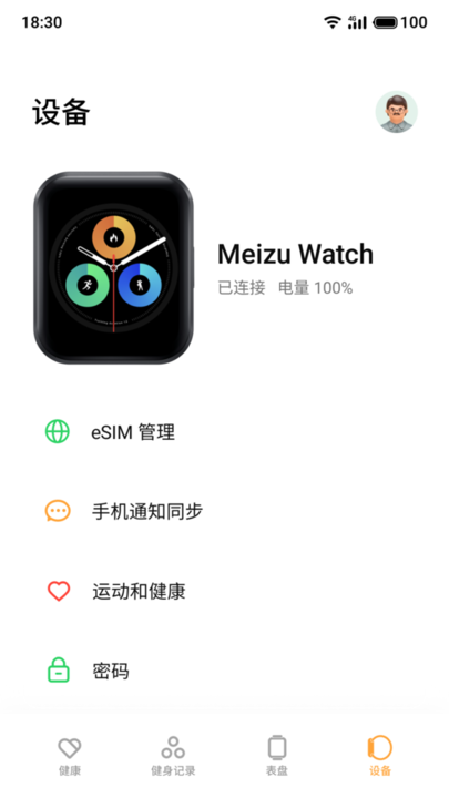 魅族穿戴最新版 v1.5.1 0