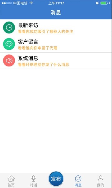 环球医疗器械网手机版 v3.2.10 3