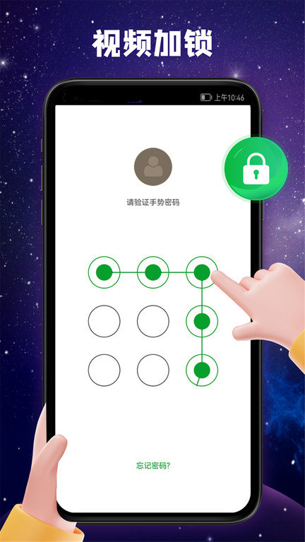快码视频播放器app(又名快码万能播放器) v5.4.0 安卓版 3