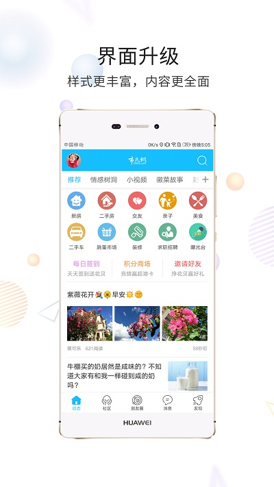 黄山市民网 v5.3.43 安卓官方版 3