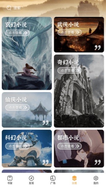 2345小说大全 v1.4.0 手机版 2