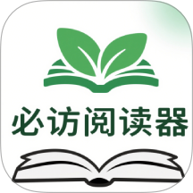 必访阅读网页版