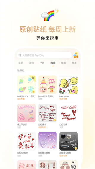 黄油相机 v10.33.0.10 最新版 0