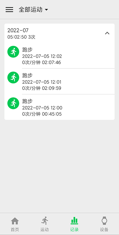 ectri官方版 v1.3.18 安卓版 1