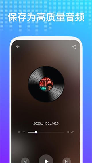 voice changer官方免费版 v1.02.95.1031 安卓版 0