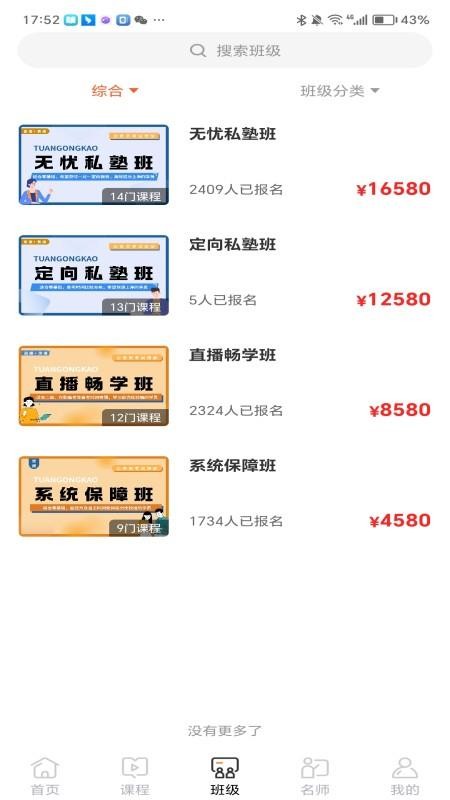 途岸教育 v1.0.0 安卓版 2