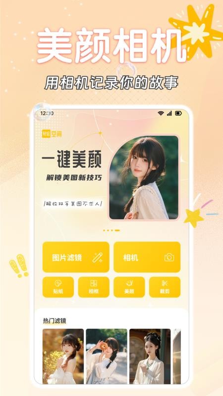 轻绘空间 v1.1.1 最新版 1