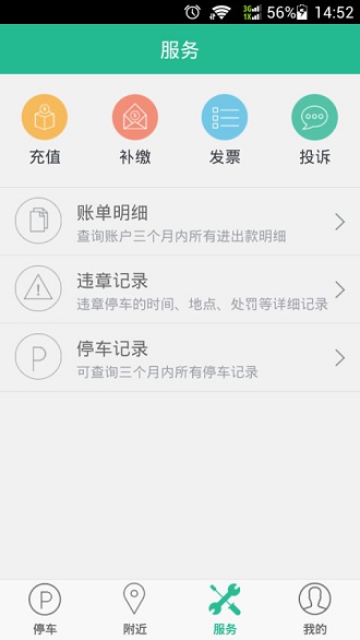 Hellobike虚拟停车点 v6.98.40 安卓版 0