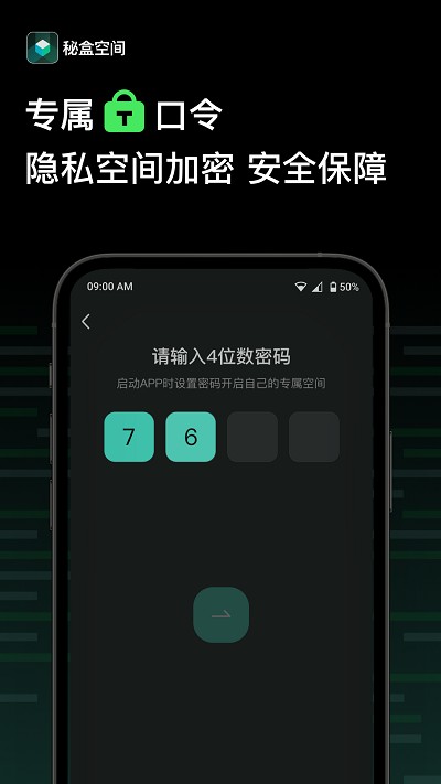 秘盒空间app v1.0.47 安卓版 2