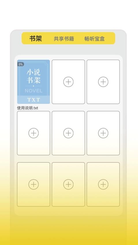 零点看书 v1.1.8 安卓版 2
