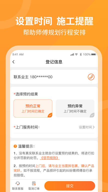 工奇兵接单平台 v9.52.0 安卓官方版 2