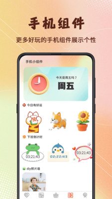 美女iScreen主题壁纸 v3.4.2 手机版 2