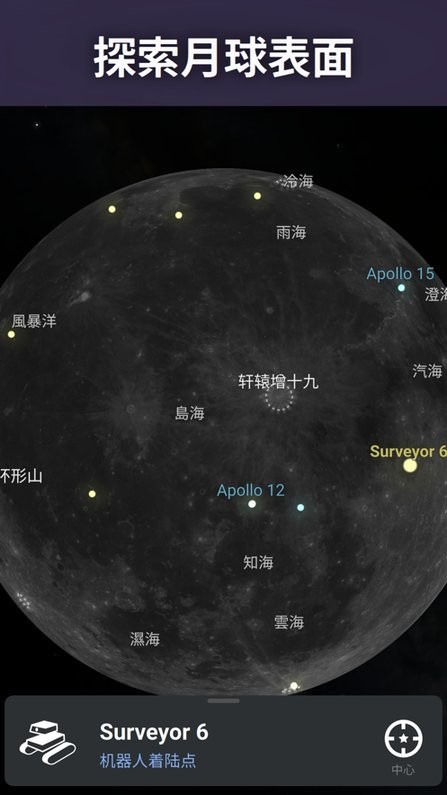 stellarium plus手机最新版(Stellarium +) v1.15.2 安卓版 3