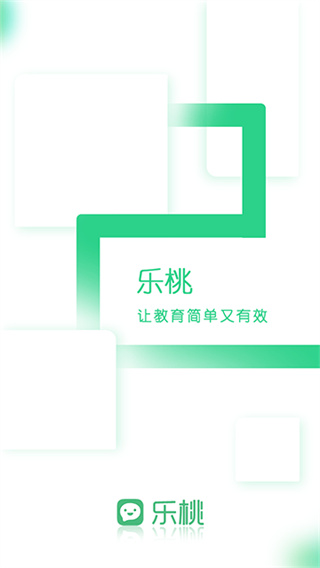 乐桃家校官方版 v4.0.2 安卓版 0