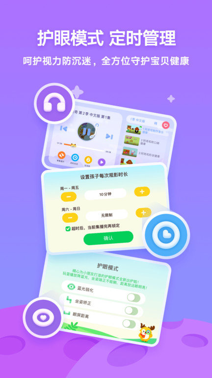 爱奇艺奇巴布语音版app v15.12.0 安卓版 1