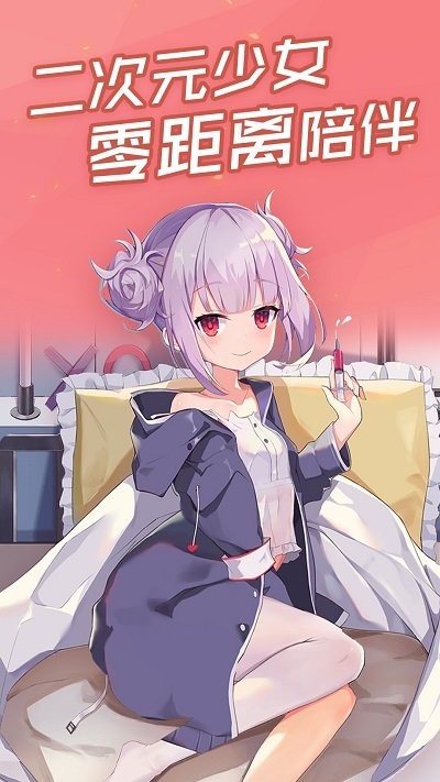 傲娇壁纸软件手机版 v7.9 安卓版 2