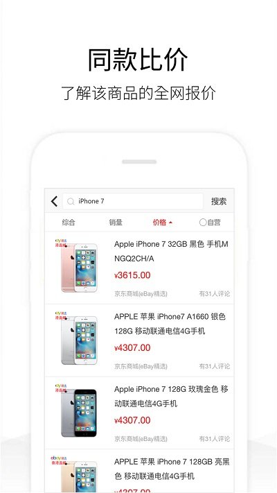 历史价格查询app v1.9.8 安卓版 2