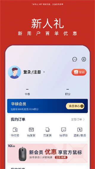 华硕商城手机版 v2.9.34 安卓版 2